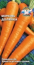 Морковь Долянка (толстая, заостренный кончик)