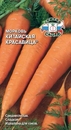 Морковь Китайская Красавица (хорошо растет, одинаковый диаметр)
