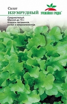 Салат Изумрудный (лист)
