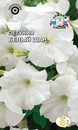 Цветок Петуния Белый шар (компактная, белая)